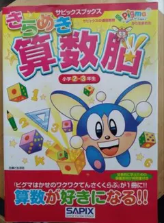【裁断済】算数ラボ 6-10巻 セット、きらめき算数脳6冊セット【書き込み無し】 裁断済】算数ラボ 6-10巻 セット、きらめき算数脳6冊セット