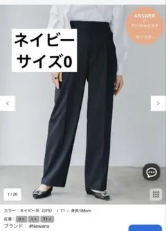 ワイドパンツ