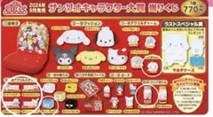 サンリオ キャラクター大賞当りくじ