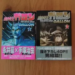 2025年最新】魔神王ガロンの人気アイテム - メルカリ