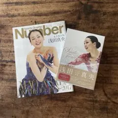 浅田真央/『Smile Forever』～美しき氷上の妖精～〈2枚組〉 - メルカリ