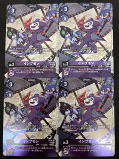 デジカ BOXプロモ 4枚セット SR インプモン