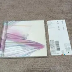 小沢健二　刹那