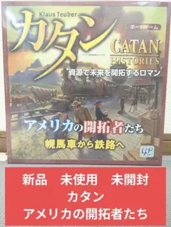 紛失・故障・欠品・バラ売り】カタン街道各種セット 各パーツは価格表
