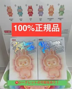 【正規品・未開封】 Labubu Big into Energy 2箱 ラブブ