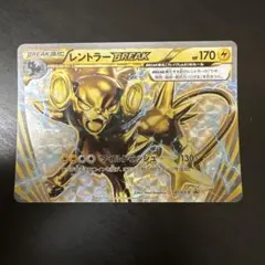 レントラーBREAK：ダブルメガBREAKセット PROMO XYシリーズプロ…