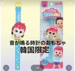 BUDDiiS RAFFLE A賞 ボイス入り目覚まし時計 KEVIN - メルカリ