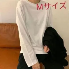 ☆新品　M　白　長袖　Tシャツ　無地　レディース　シンプル　ホワイト　白色