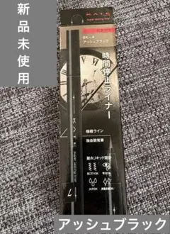 ケイト スーパーラスティングライナー BK-4 アッシュブラックのサムネイル