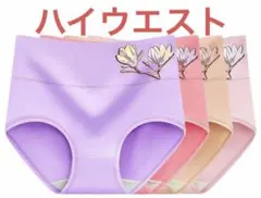 Lサイズ綿ハイウエストレディース ショーツ下着深ばきお腹まで包む 4枚セット