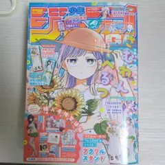 【一読のみ】ジャンプGIGA 2026 SUMMER 少年ジャンプ 雑誌