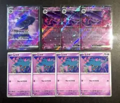 ムウマージex,進化ライン,デッキパーツ,まとめ売り