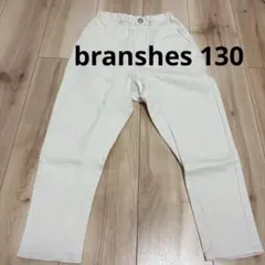 branshes ガーデナーテーパードパンツ　130