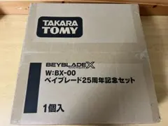 2026年最新】ベイブレード25周年記念セットの人気アイテム - メルカリ