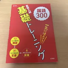高校入試 学習参考書