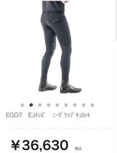 EGO7キュロット 乗馬用 乗馬ズボン 44 メンズ - メルカリ