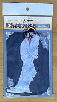 2026年最新】忘羨の人気アイテム - メルカリ