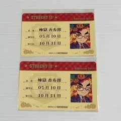 鬼滅の刃 ハロウィン 2024 学生証風 ICステッカー 煉獄杏寿郎 2枚セット