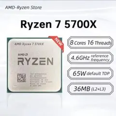 新品 AMD Ryzen 7 5700X 8コア 16スレッド バルク品のサムネイル