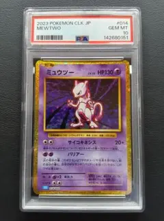 PSA 10 ミュウツー 014/032 CLK ポケモンカードClassic