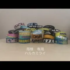 2026年最新】様専用の人気アイテム - メルカリ