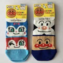 アンパンマンキャラクター靴下 13~19cm 2足セット