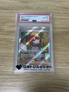 2026年最新】メロコ sr psa10の人気アイテム - メルカリ