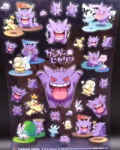 ポケモンセンター ゲンガーdeヒヤリ シール ステッカー
