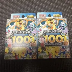 2026年最新】スタートデッキ100 未開封の人気アイテム - メルカリ