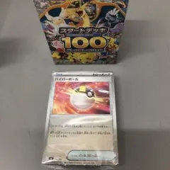 しげちん様 リクエスト 2点 まとめ商品