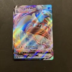 【ポケカ】【極美品】ラプラスvmax rrr ssr 日焼け個体 ポケカ】【極美品】ラプラスvmax rrr ssr 日焼け個体