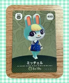 ミッチェル どうぶつの森 あつ森 amiibo アミーボ カード