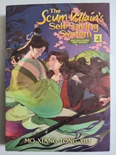 2025年最新】人渣反派自救系統 英語版の人気アイテム - メルカリ