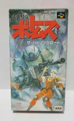 装甲騎兵ボトムズ ザ・バトリングロード スーパーファミコン