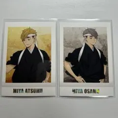 ハイキュー!! 宮侑 宮治 ぱしゃこれ Premium 2点セット