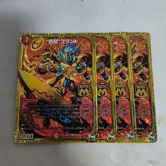 デュエルマスターズ　罰怒ブランド　初期
