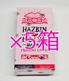 2026年最新】ハズビンホテル カード 未開封の人気アイテム - メルカリ