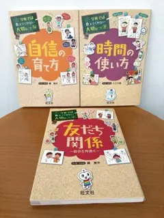 学校では教えてくれない大切なこと 23 文章がうまくなる - メルカリ