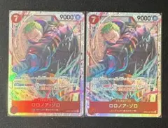 ワンピースカード　EB04-007　ロロノア・ゾロ　SR　2枚