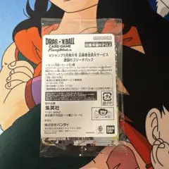 ドラゴンボール フュージョンワールド 激闘のゴジータパック 未開封