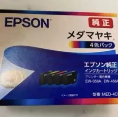 エプソンメダマヤキのサムネイル