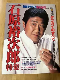 2026年最新】毎日グラフの人気アイテム - メルカリ