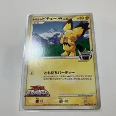 2026年最新】ギザみみピチュー 青山の人気アイテム - メルカリ