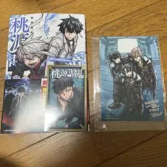 桃源暗鬼 漫画31巻 アニメイト特典付き