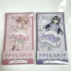 まどマギ　鹿目まどか 暁美ほむら ワルプルギスの廻天　ローソン　アクリルスタンド