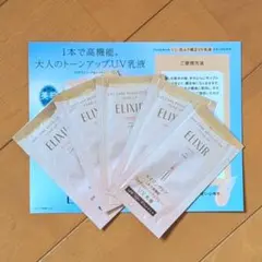 エリクシール デーケアレボリューション トーンアップSP +aaのサムネイル