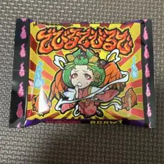 AGAWA デビルデ逢魔刻 未開封 - メルカリ