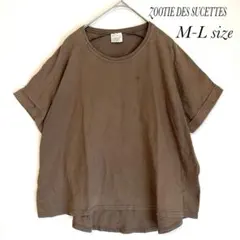 ズーティー デ・シュセット 半袖 Tシャツ シンプル ブラウン ML a0742のサムネイル