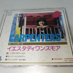12.90 CARPENTERS イエスタデイワンスモア