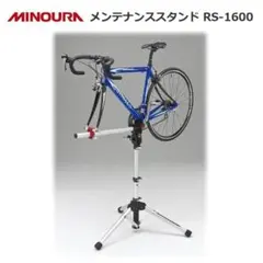 2026年最新】MINOURA 自転車 メンテナンススタンドの人気アイテム